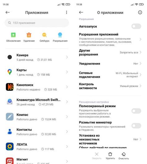 Настройки приложений