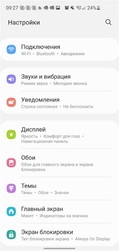 Настройки смартфона