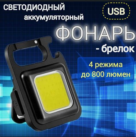 Настройки фонарика на Яндекс самокате