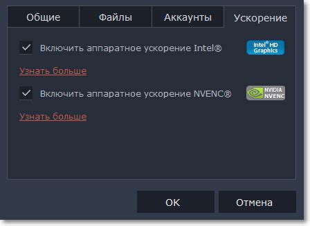 Настройки Steam для аппаратного ускорения