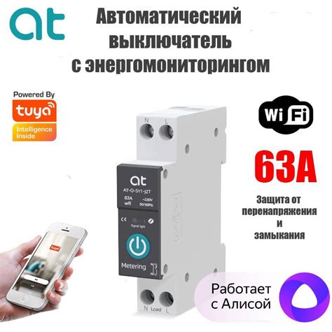 Настройте автоматический выключатель