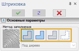 Настройте параметры штриховки