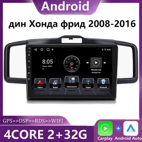 Настройте функции Bluetooth на Хонда Фрид