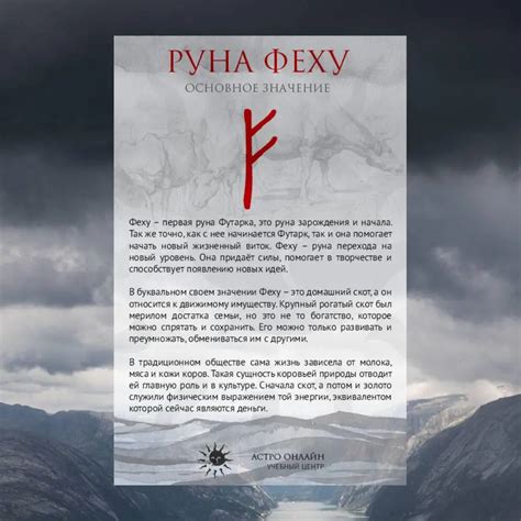 Научитесь рисовать руну: