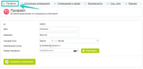 Находим раздел "Учетная запись"