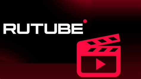 Начало использования RuTube