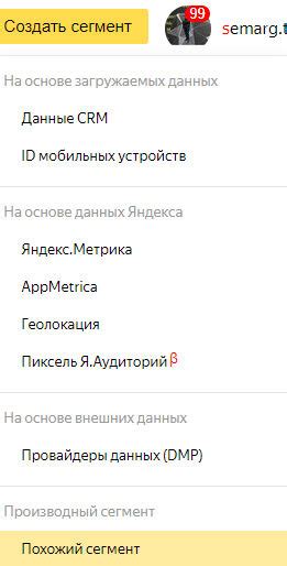 Начало настройки