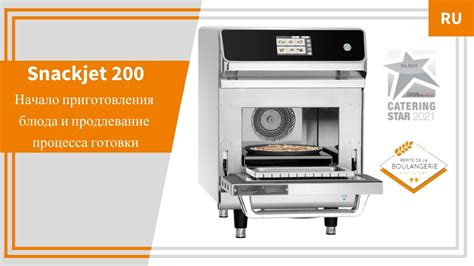 Начало приготовления
