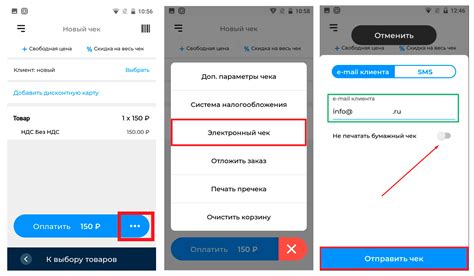 Начало процедуры отключения печати чека