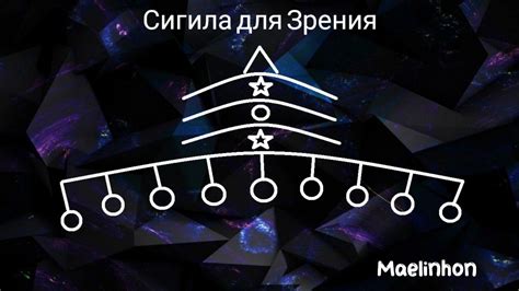 Начало пути: выбор сигила для похудения