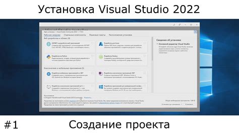 Начало работы: установка и настройка
