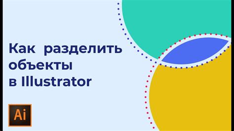 Начало работы в Иллюстраторе