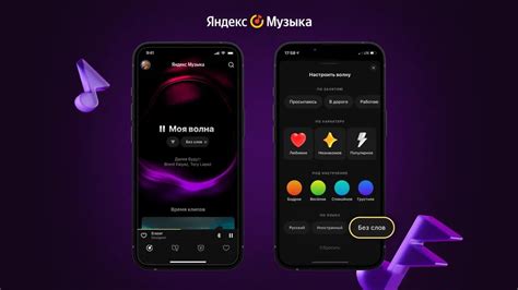 Начало работы с эквалайзером в Яндекс.Музыке для iPhone