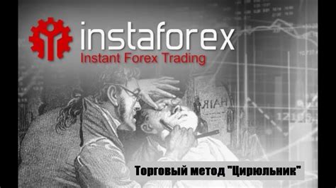 Начало торговли на Квик Финам