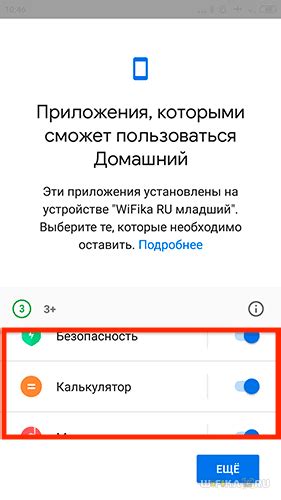 Начало установки Family link для Huawei