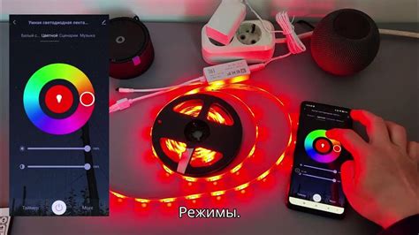 Начальные настройки умной RGB LED ленты Kojima