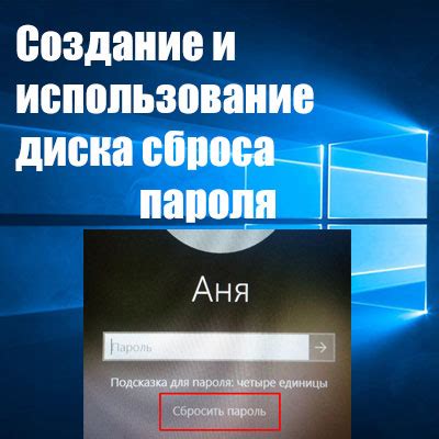 Начальные шаги для сброса пароля