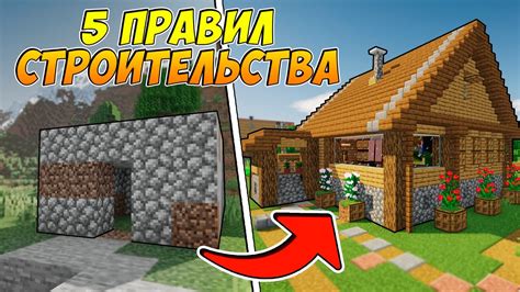 Начать строить квартиру в майнкрафт