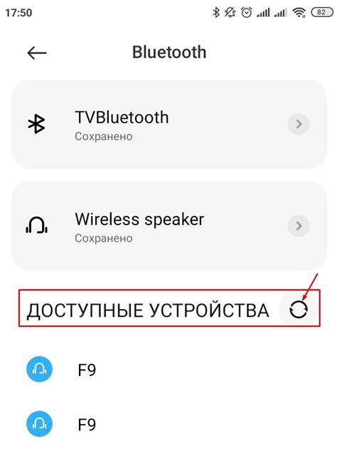 На вашем устройстве выберите Хонда Фрид в списке доступных устройств