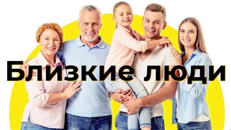 Недостатки тарифа "Близкие люди 1"