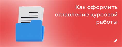 Некоторые полезные советы по удалению ссылок оглавления