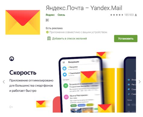 Необходимость настройки почты в Яндексе