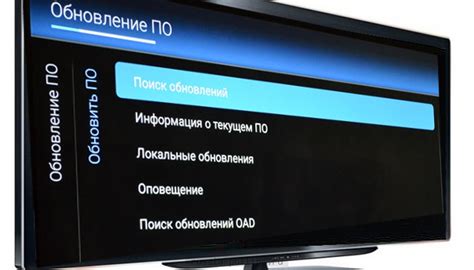 Необходимо обновить программное обеспечение для отключения радио на телевизоре с приставкой