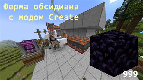 Необходимые ингредиенты для создания бесконечного обсидиана