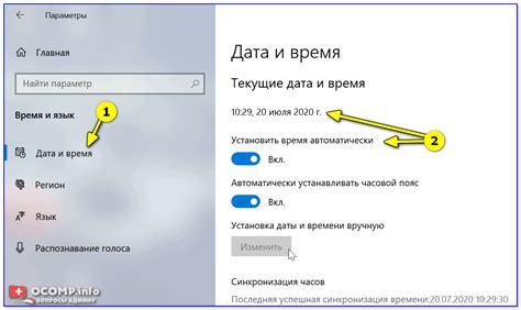Необходимые инструменты для настройки времени часов