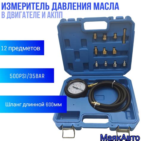 Необходимые инструменты и материалы для проверки масла