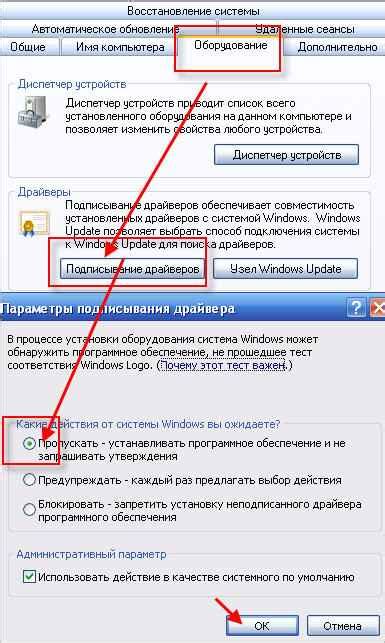 Необходимые настройки
