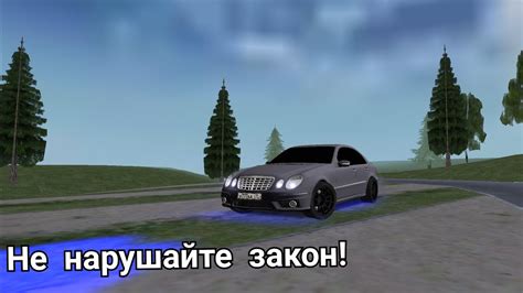 Не нарушайте закон