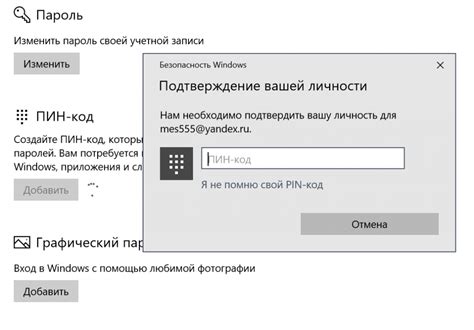 Не сообщайте пин-код посторонним