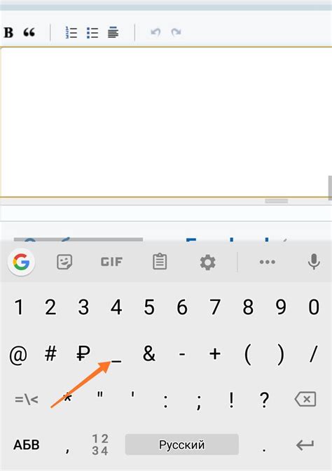 Нижнее подчеркивание на телефоне Android: