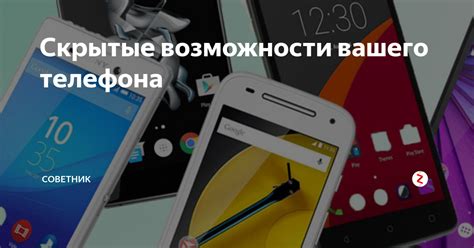 Номер телефона: скрытые проблемы и возможности