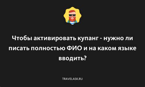 Нужно ли активировать пахучку заранее