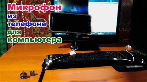 Обзор методов подключения компьютера и телефона