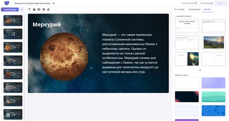 Обзор презентаций