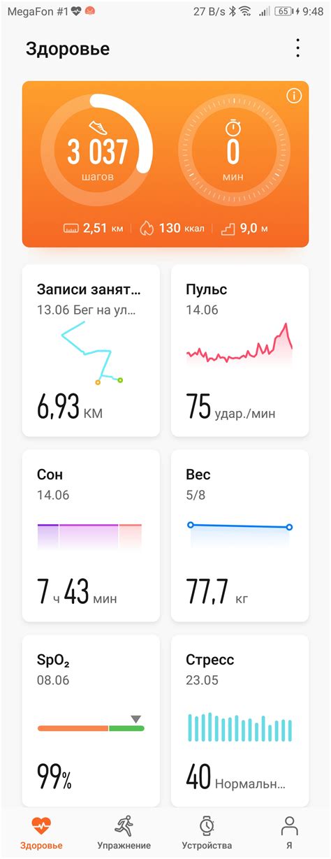 Обзор приложения Huawei Health