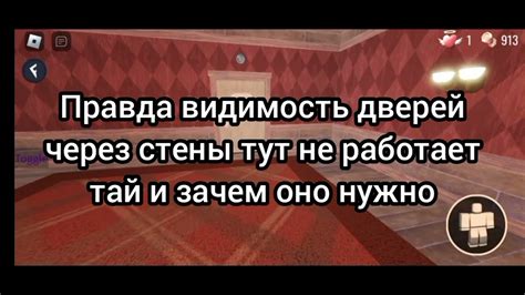 Обзор скрипта на Roblox Doors