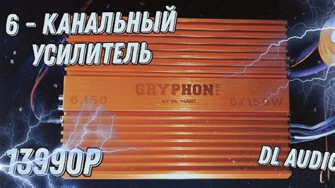 Обзор усилителя Грифон Лайт 1.1000