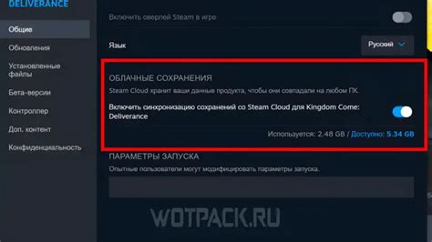 Облачные сохранения в Steam