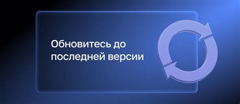 Обновите прошивку до последней версии