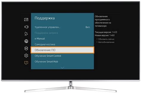 Обновление ПО для DTV на телевизоре Samsung