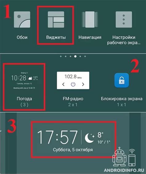 Обновление виджета погоды