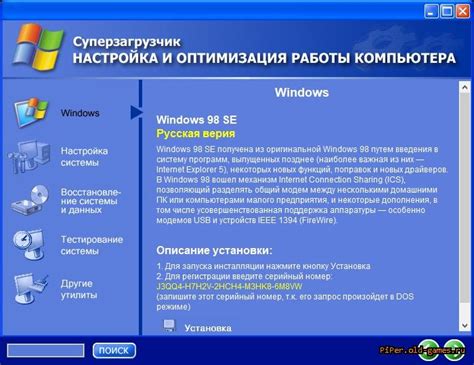 Обновление и оптимизация компьютера