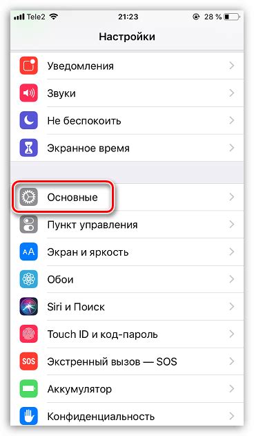 Обновление настроек