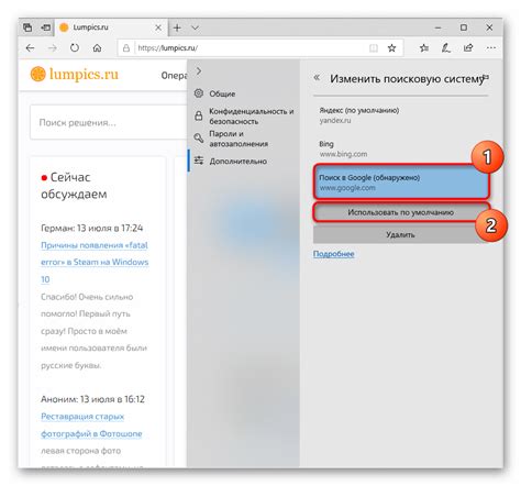 Обновление поисковой системы в Microsoft Edge