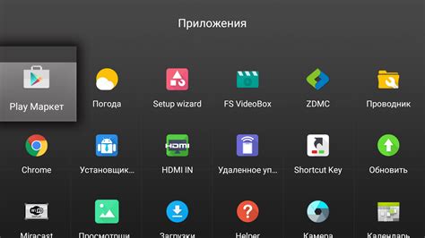 Обновление приложений на смарт ТВ Philips через Гугл Плей Маркет