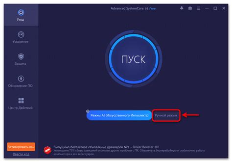 Обновление системы для устранения ошибок
